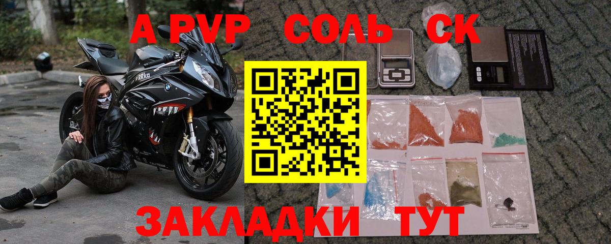 Alpha-PVP СК  Вход с VPN  как найти наркотики  Alpha-PVP VHQ  Тобольск 