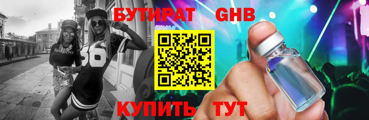 Бутират оксана  Вход с VPN  Тобольск 