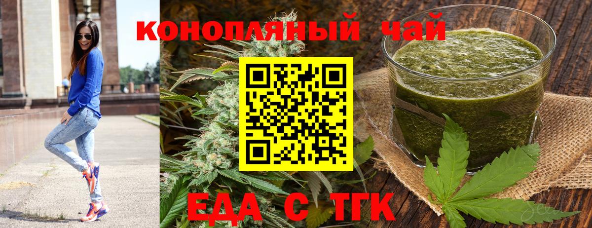 Печенье с ТГК марихуана Тобольск
