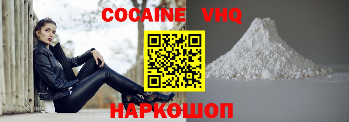 Cocaine 99%  КОКАИН FishScale  COCAIN  Тобольск  Вход с VPN 