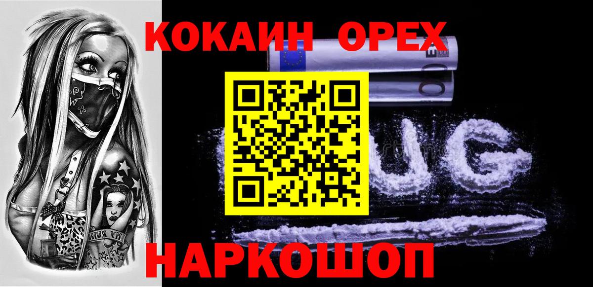 КОКАИН Боливия Тобольск