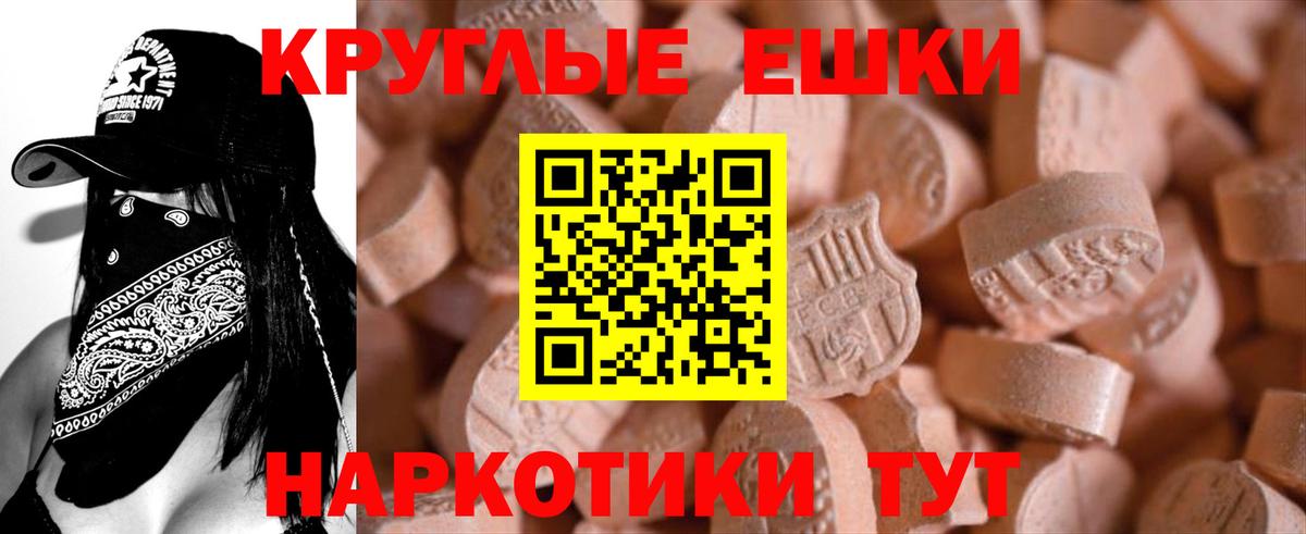 Ecstasy таблы  Ecstasy  Вход с VPN  Тобольск  площадка как зайти  Экстази круглые 