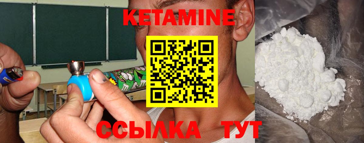 КЕТАМИН VHQ Тобольск