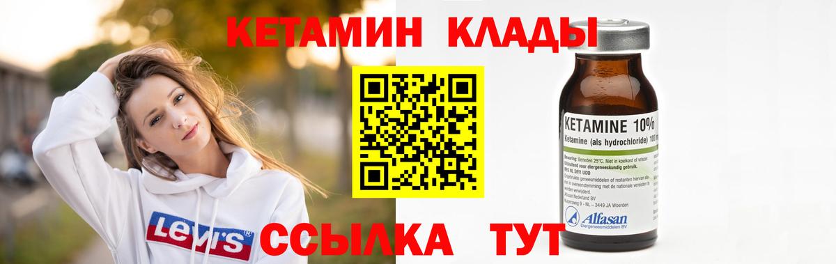 Тобольск  Кетамин ketamine  Вход с VPN  Кетамин ketamine 