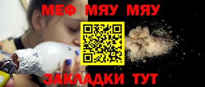 меф VHQ Можайск