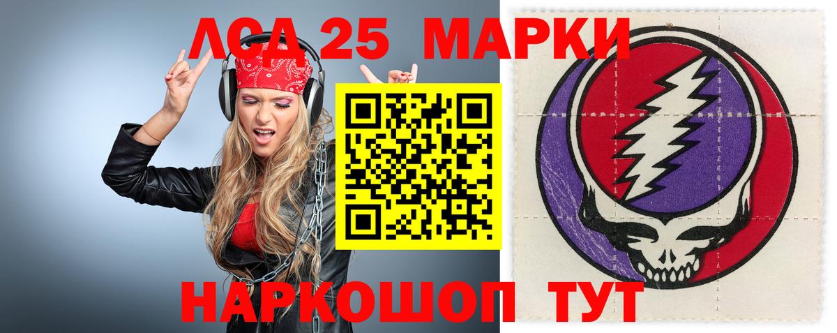 Лсд 25 экстази ecstasy Тобольск