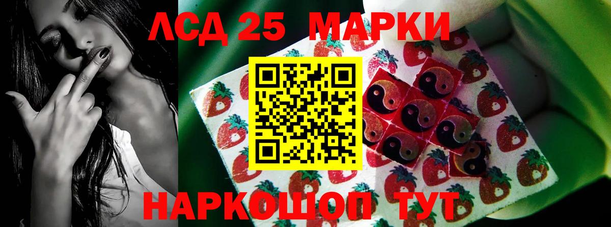 LSD-25 экстази ecstasy  LSD-25 экстази кислота  Вход с VPN  Тобольск 