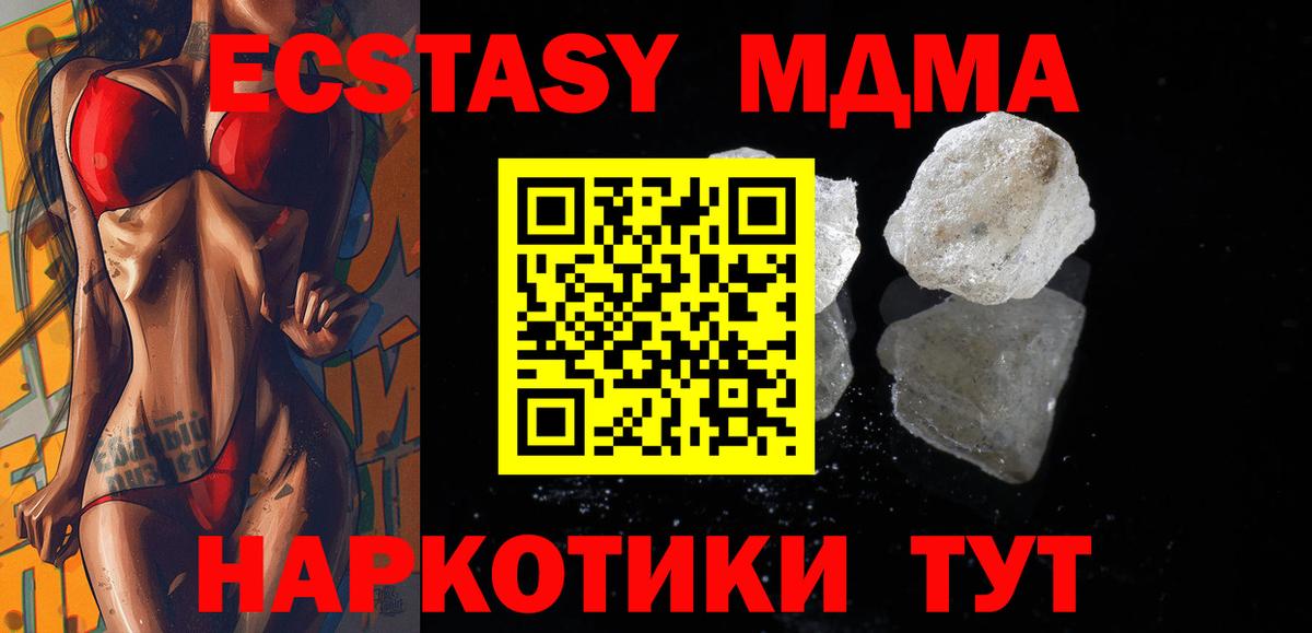 Тобольск  МДМА VHQ  MDMA VHQ  MDMA  Вход с VPN 