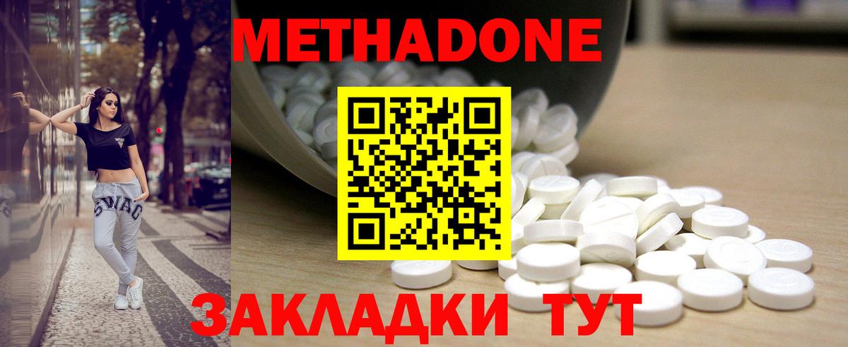 МЕТАДОН белоснежный  Вход с VPN  Тобольск  МЕТАДОН VHQ 