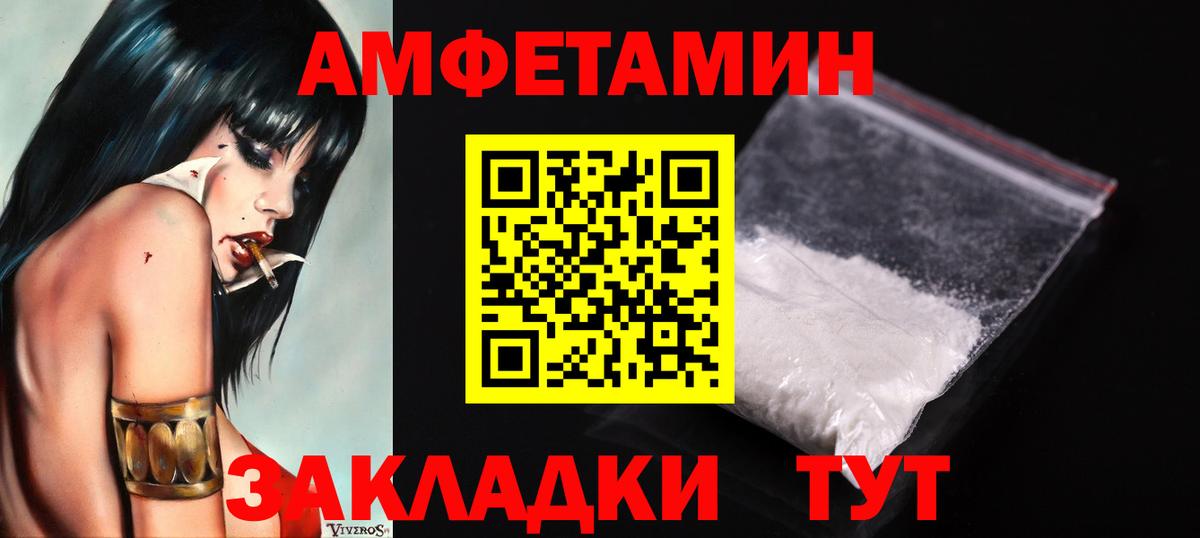 Тобольск  Первитин пудра  Вход с VPN 