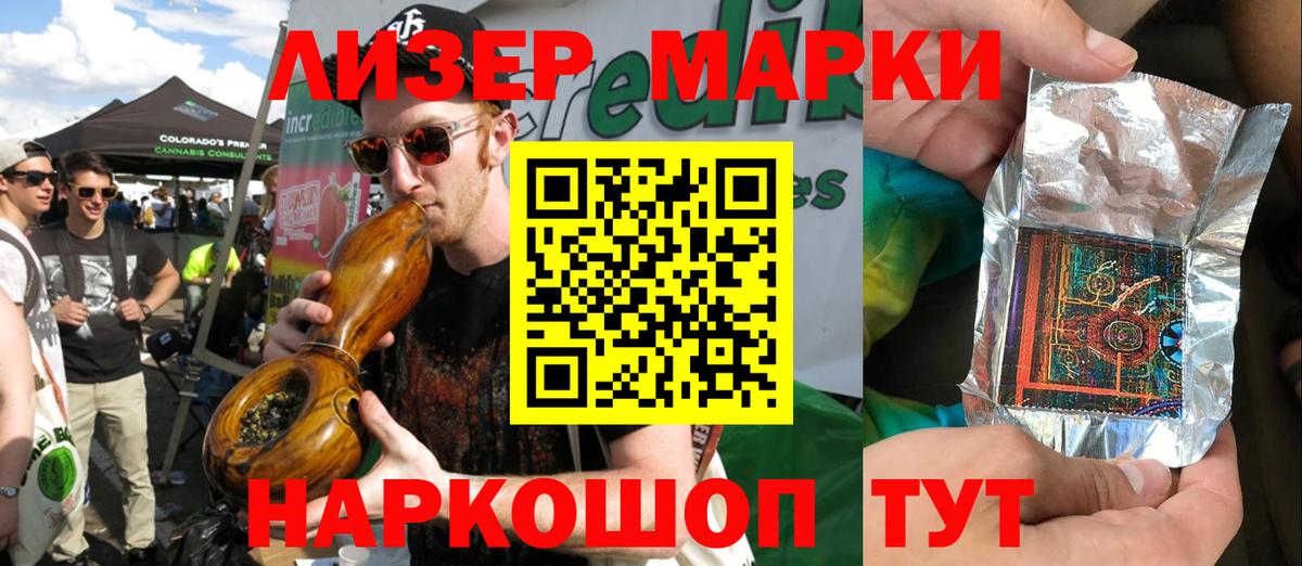 Марки NBOMe 1,8мг Тобольск