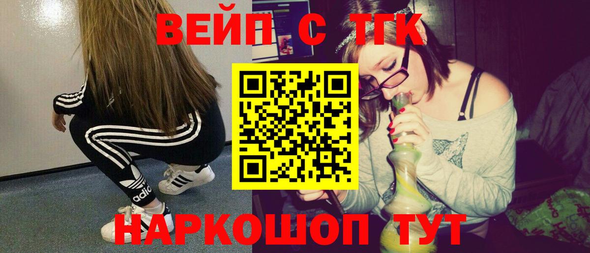 Тобольск  Дистиллят ТГК жижа  Вход с VPN 